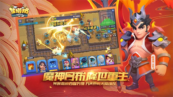 梦塔防腾讯版截图